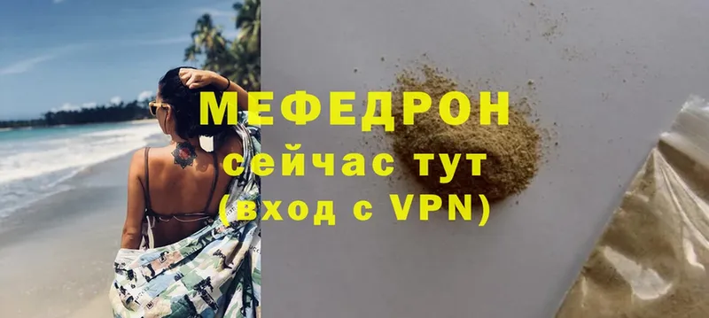 Меф mephedrone  Вихоревка 